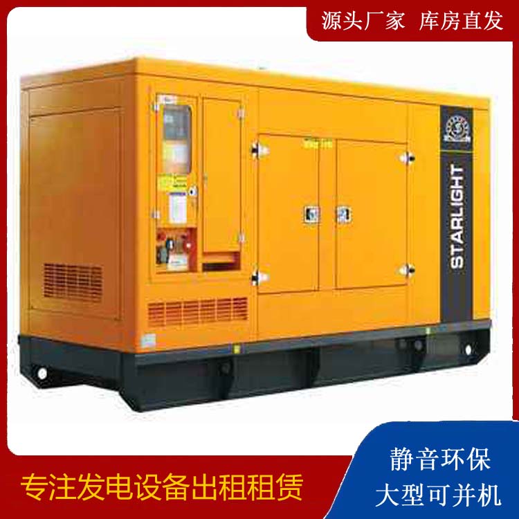 成华出租发电机 移动式发电机组有哪些优势?
