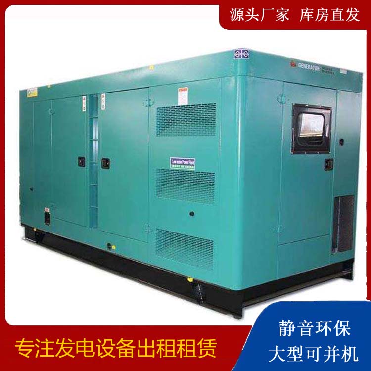 成华出租发电机康明斯发电机要讲究正确的操作步骤