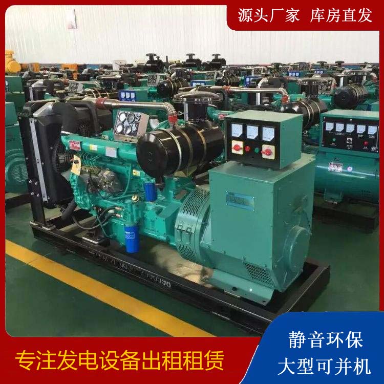 成华租赁发电机的原理是什么
