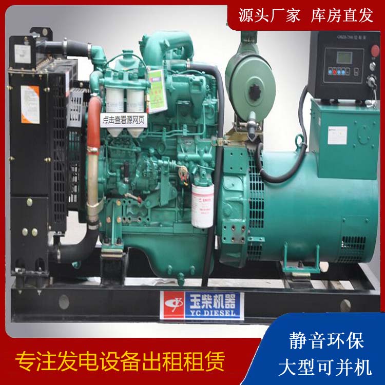 成华出租发电机 柴油发电机组安全使用注意事项